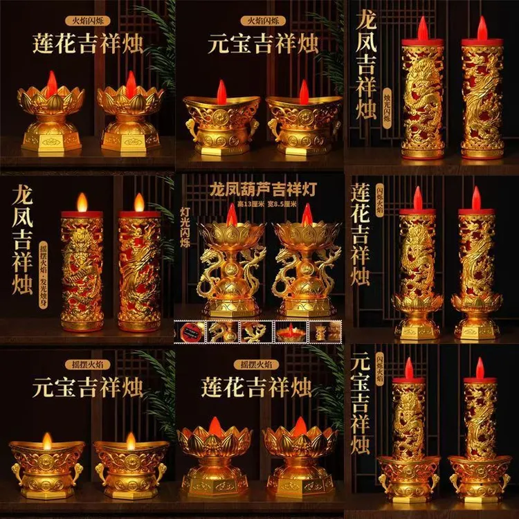 电子蜡烛灯led电蜡烛灯供佛电烛台道家仙家供灯家用财神长明灯