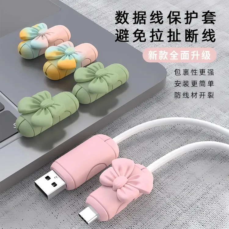 可爱卡通数据线保护套防折断充电线充电线保护套充电器线保护套