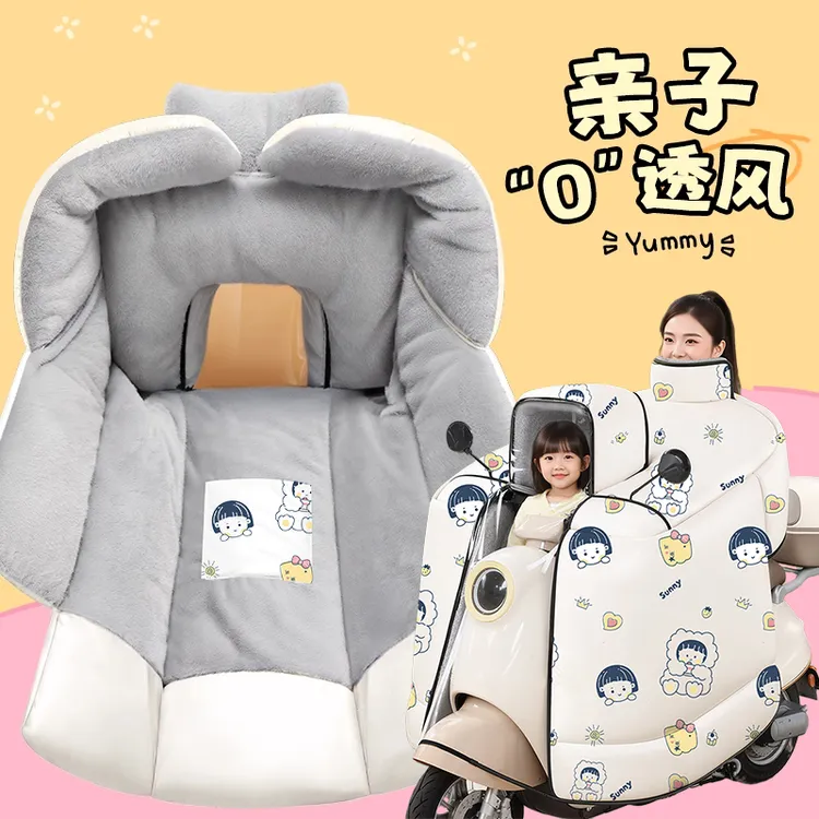 儿童亲子款电动车挡风被冬季加绒加厚电瓶车防水2025新款四季通用