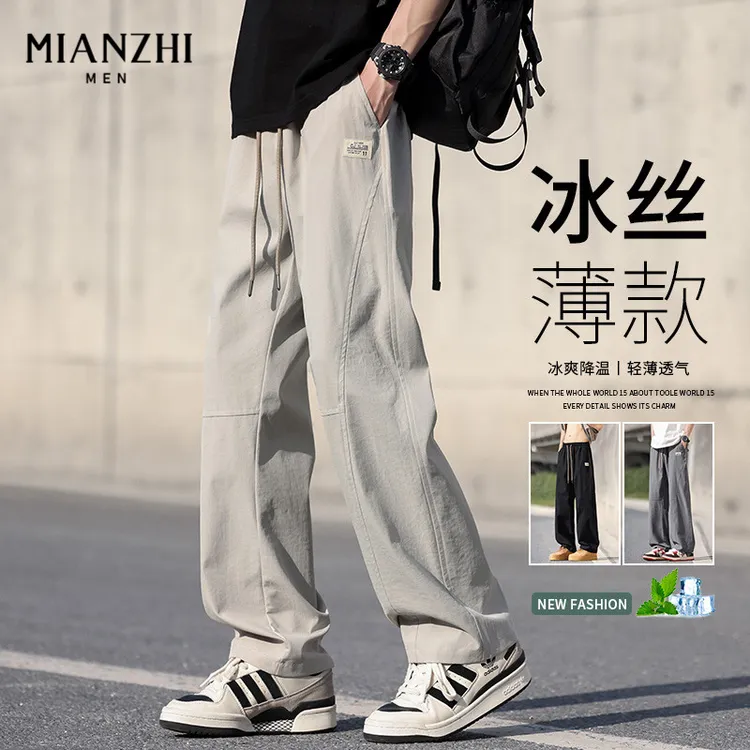 棉致美潮高街冰丝休闲裤男士夏季薄款宽松透气垂感潮流直筒裤子男