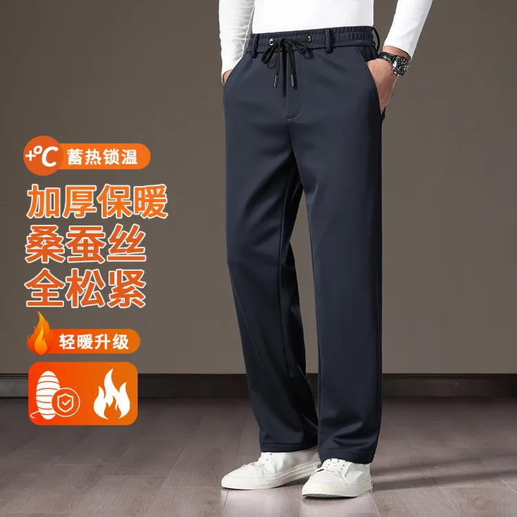桑蚕丝加厚休闲裤男秋冬季直筒长裤中老年高腰弹力松紧腰男装裤子