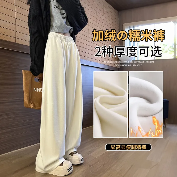 加绒白色糯米阔腿裤女2025新款秋冬季高级慵懒垂坠感软糯运动裤子