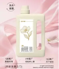 【曼玉专享】活氧去渍洗衣凝露