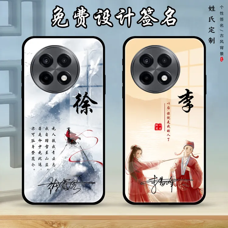 适用于一加13手机壳全包签名一加13T男古风个性保护套女防摔国潮