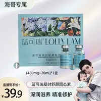 蓝可瑞 凝时舒颜固态精华