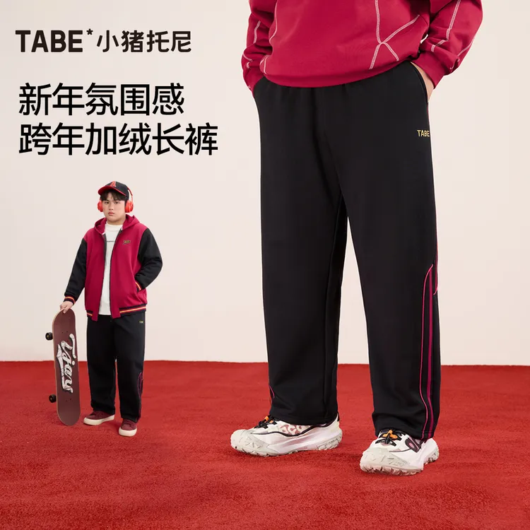 【年装系列】小猪托尼胖男童新年红色加绒长裤拜年服加厚大码青少年