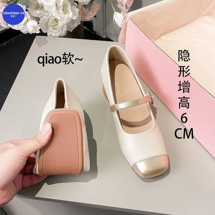 爆款平底裸色气质百搭内增高拼色高跟复古真浅口单鞋透气玛丽珍码
