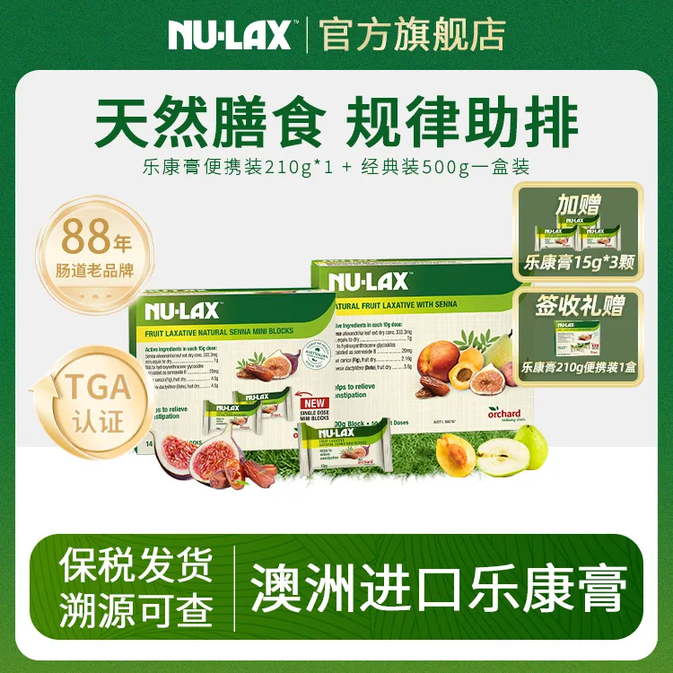 NU-LAX乐康祛湿膏便携装1盒+乐康膏500g家庭装1盒+3颗15g便携装
