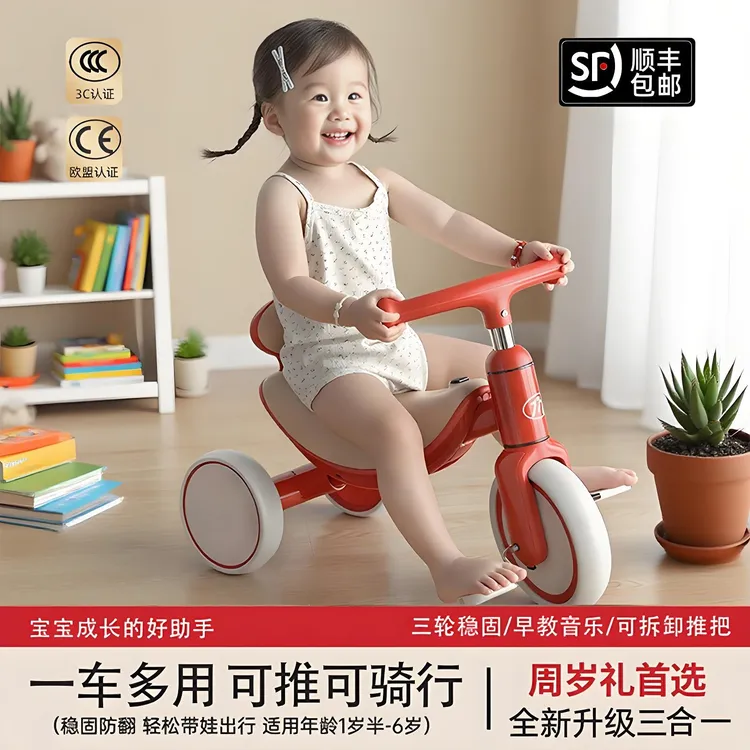 儿童三轮车多功能儿童平衡车1-3-6岁滑行车可骑可推行带脚踏推车