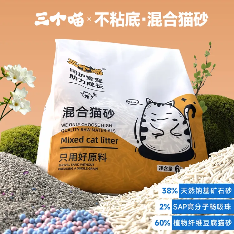 三个喵6袋27.6斤豆腐混合猫砂除臭低尘易结团钠基矿砂混合猫砂