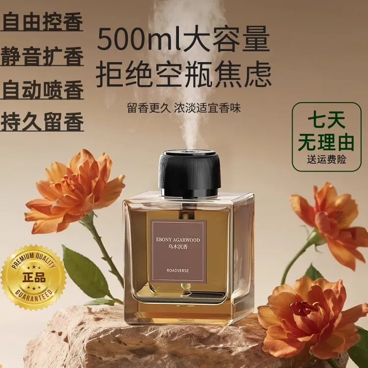 香薰机室内高级精油卧室卫生房间专用香薰自动香氛喷雾机