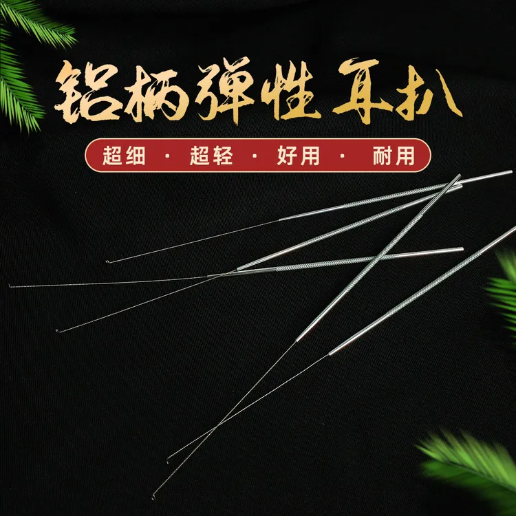 铝柄弹性耳扒 采耳工具加固软扒银针掏耳朵大圈口   防滑手柄 