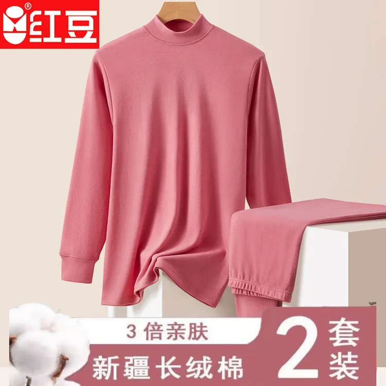 红豆纯棉秋衣秋裤男女士棉打底衫毛衫青少年中老年人保暖内衣套装