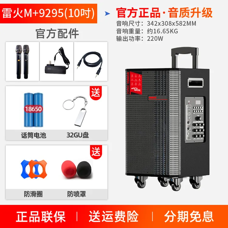 万利达9295广场舞音响户外大功率直播K歌声卡拉杆音箱OTG无损内录