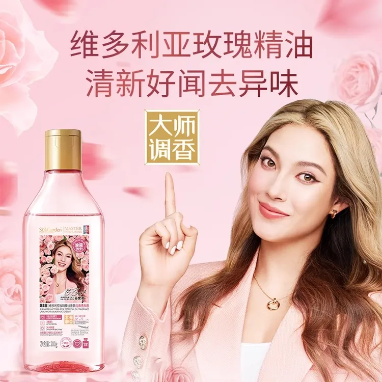 蔬果园维多利亚内衣内裤洗衣液专用女士内衣洗衣液去血渍除菌抑菌
