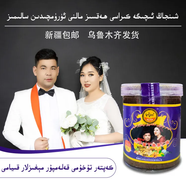 【新疆包邮】kalampur kiyami 亚森如则各种果酱鸽子蛋丁香果仁酱