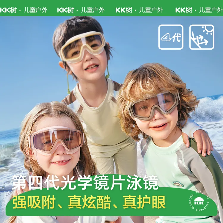 KK树儿童大框防漏水防雾泳镜3-6-12岁男女童专业学游泳眼镜送泳帽商品图