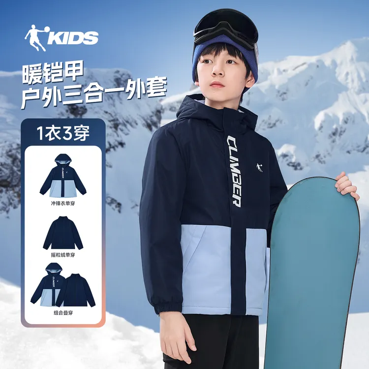 【中国乔丹】儿童三合一外套五防科技101-175cmQFD4656380
