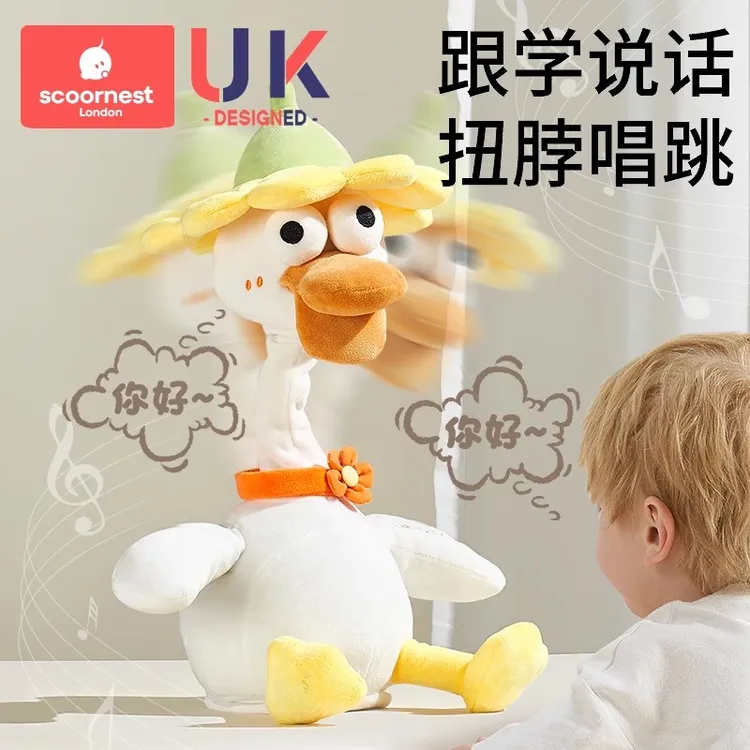 科巢复读鸭毛绒阿贝贝玩具婴儿学说话宝宝娃玩偶会说话鸭子安抚