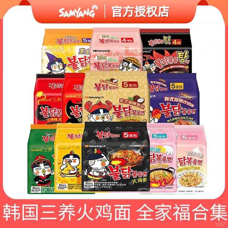 韩国进口三养火鸡面杯面奶油味原味辣鸡肉方便面速食泡面五连包装