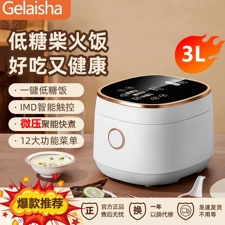 格莱莎电饭锅3L智能家用多功能节能不粘锅珐琅锅内胆低糖电饭煲