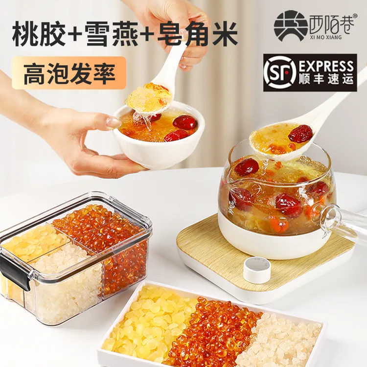 【顺丰包邮】西陌巷雪燕三宝桃胶雪燕银耳羹桃胶雪燕桃胶银耳皂角米