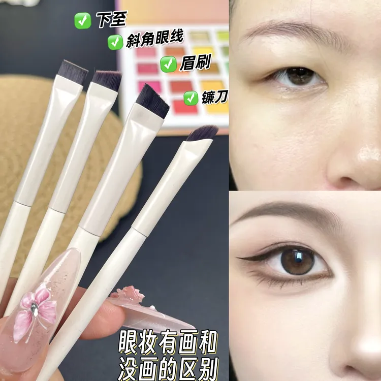 云瓷镰刀眼线刷超薄扁头极细卧蚕眼睑平头眼线刷眉刷新手提亮斜头