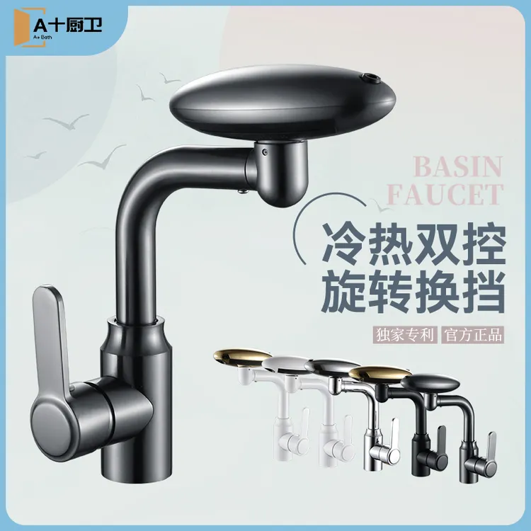 【A+厨卫】纯铜主体纯铜芯面盆龙头厨房卫生间四档增压智能水龙头