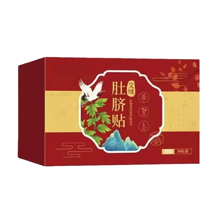 【正品保障】艾绒肚脐贴肚子干姜花椒懒人家用透气草本肚脐贴