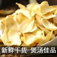 【到手3包】新货精选无硫百合干可煲汤煮粥食用50克/包