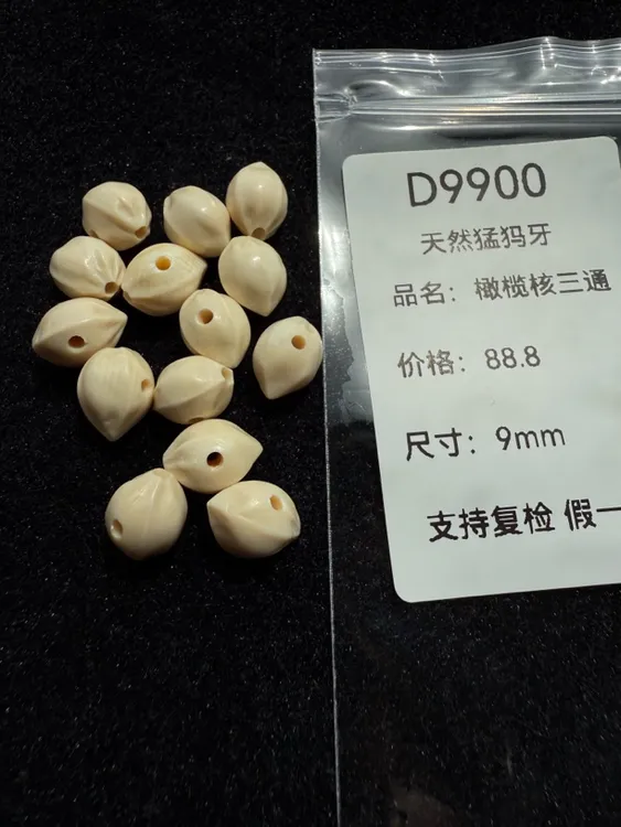 D9900天然猛犸牙猛犸牙橄榄核三通