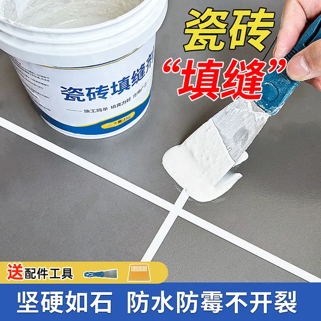水泥基填缝剂卫生间防水防霉胶家用缝隙修补剂地砖瓷砖专用美缝剂
