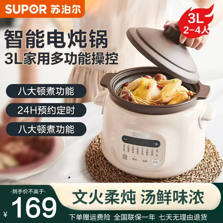 苏泊尔电炖锅全自动养生锅多功能煲炖汤神器炖汤锅煲汤锅紫陶内胆