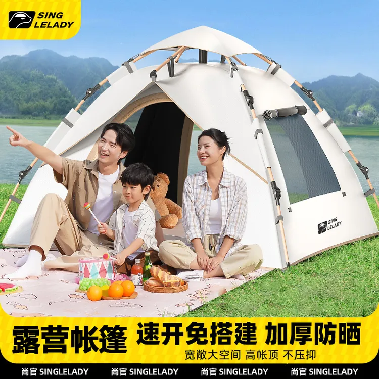 帐篷户外露营便携加粗防风防雨全自动搭建亲子出行透气防晒野营帐