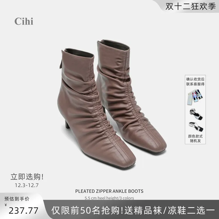 Cihi'Abditory' 堆堆褶皱 方头短筒随性柔软短靴