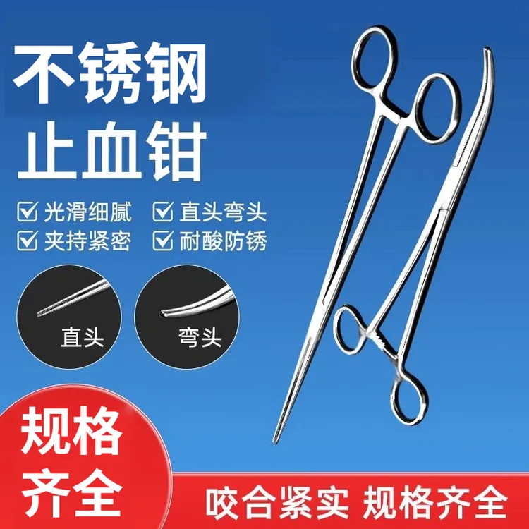 维志不锈钢止血直头钳持针器拔罐钳夹子宠物拔毛钓鱼专用取钩器摘