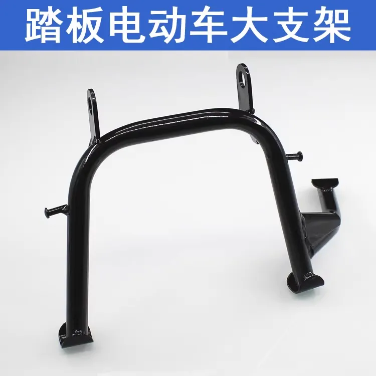 适用立马爱玛永久电动车加厚双支撑中撑大支架车梯停车架通用配件