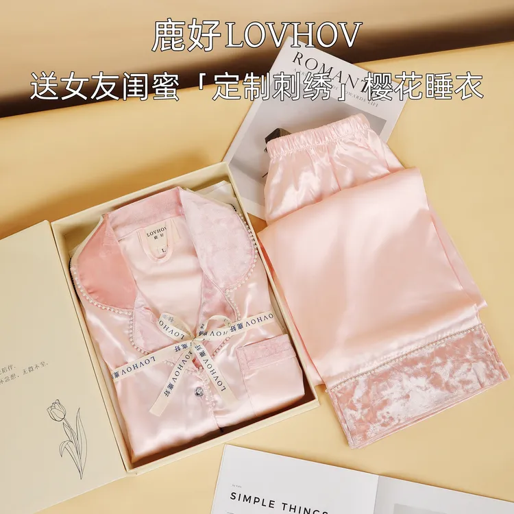 圣诞节生日礼物女生送女友定制刺绣刻字睡衣礼盒闺蜜老婆妈妈礼品