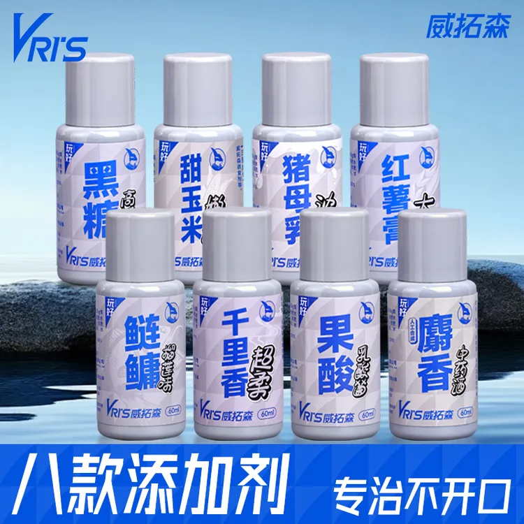 威拓森玩好麝香酒黑坑千里香黑糖添加剂大麦红薯膏猪母奶果酸鲢鳙