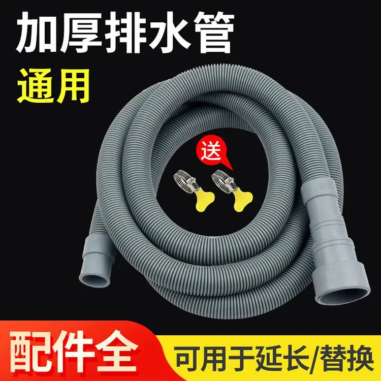 全自动洗衣机排水管出水管地漏接头延长管加长下水管波轮洗衣机管