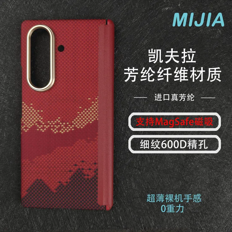 适用三星galaxyzfold7中轴全包凯夫拉手机壳芳纶纤维商务磁吸散热