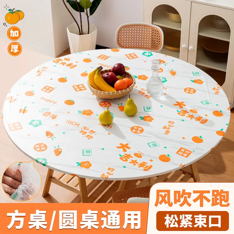一次性餐桌布收口松紧大圆桌台布长方形氛围感桌罩套塑料加厚桌布