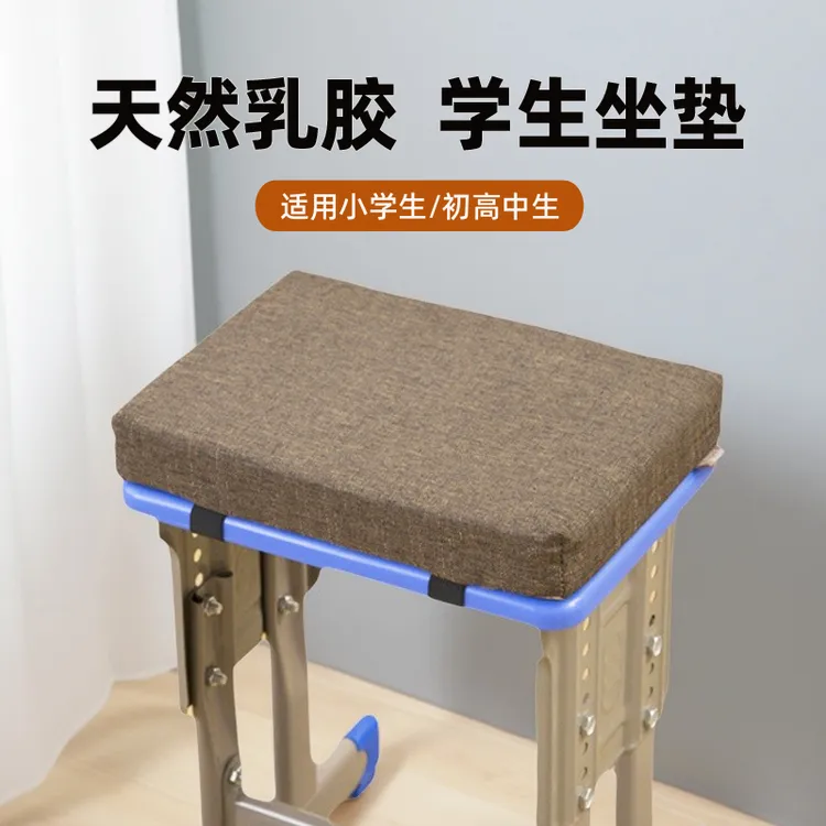 乳胶学生坐垫教室专用久坐防屁股痛小学生凳子座垫初高中生椅子垫