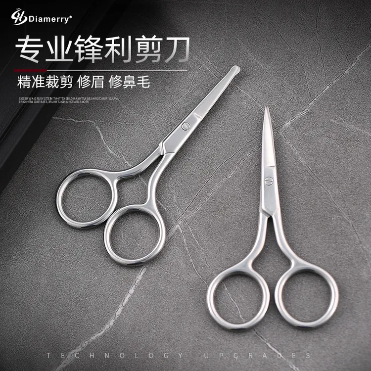 德国进口男士圆头尖头小剪刀鼻孔修剪器修眉剪锋利安全修眉鼻毛器