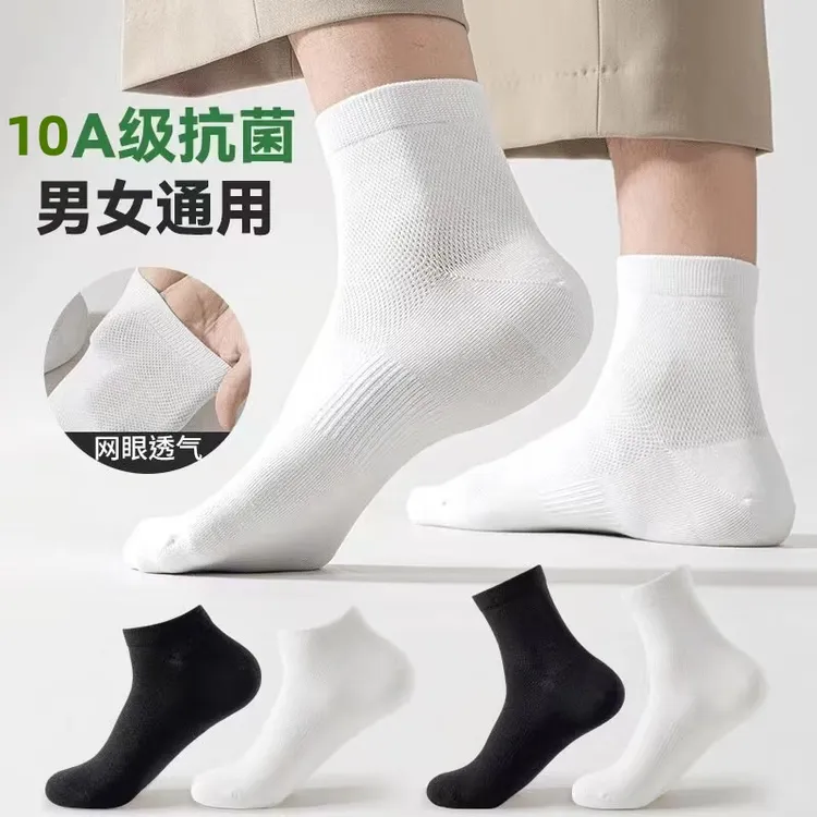 10A级防臭短袜新疆长绒棉袜情侣袜夏薄款中筒袜吸汗防臭运动袜