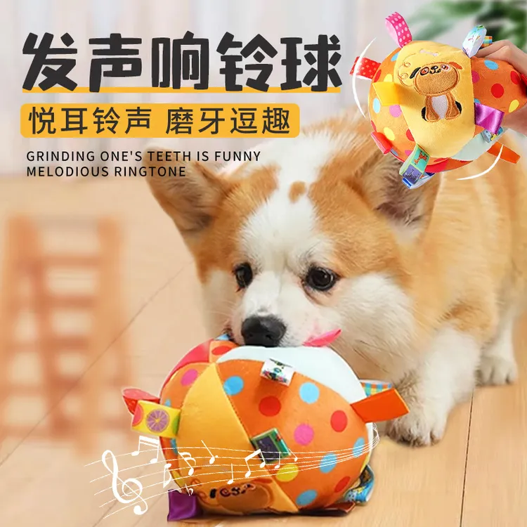 狗狗毛绒发声玩具球耐咬解闷自嗨磨牙泰迪柯基宠物用品