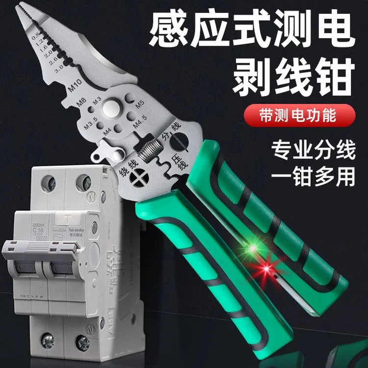 厂家清仓便携电工专用剥线钳子分线扒皮压线进口通用型绕线剪线