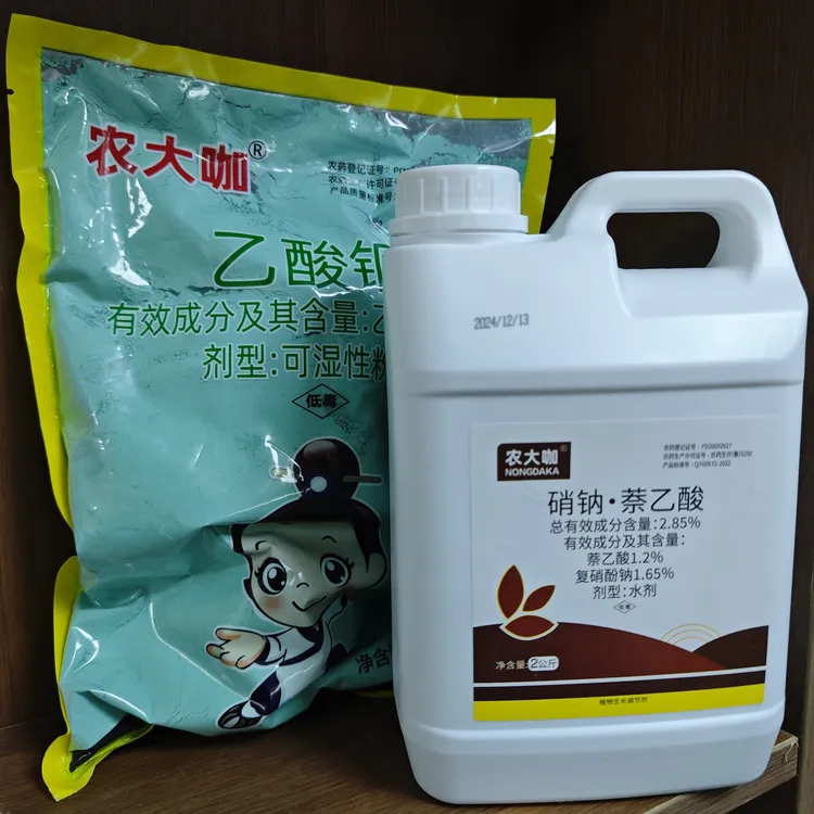 农大咖乙酸铜杀菌剂，硝钠·萘乙酸生根剂，防治根腐病小叶病猝倒病