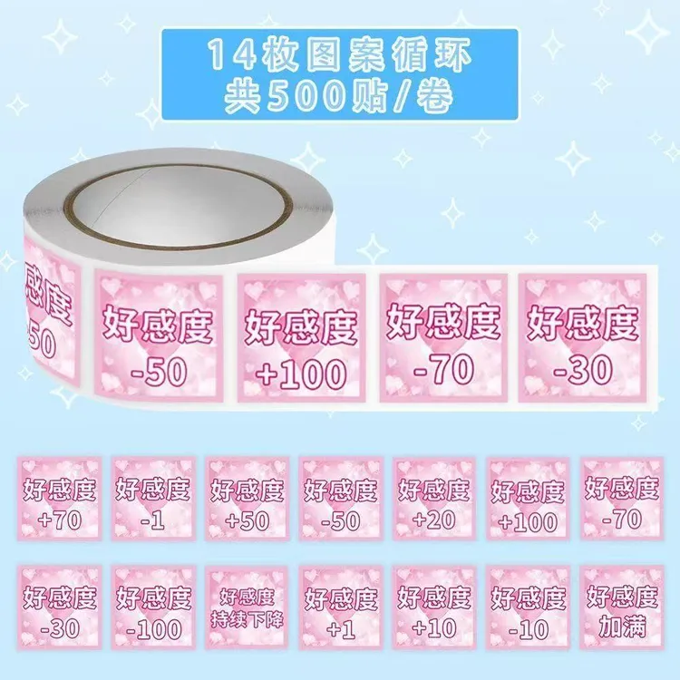 新款好感度表情包卷卷贴创意好朋友亲友贴贴趣味贴画手账装饰diy