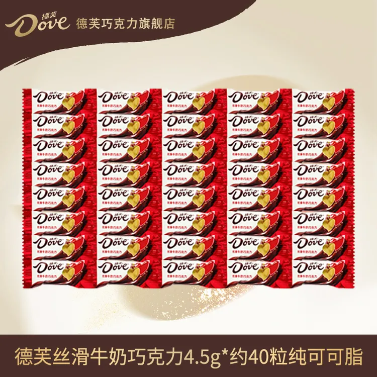 Dove/德芙丝滑牛奶巧克力4.5g*约40粒经典原味纯可可脂中秋节礼DR